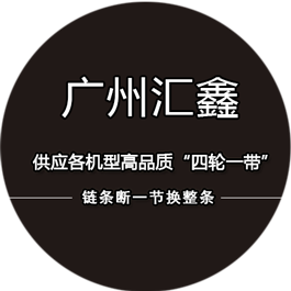 匯鑫.png